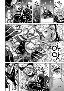 Page 6 of Magai ni Ochiru Seijo - preview thumbnail
