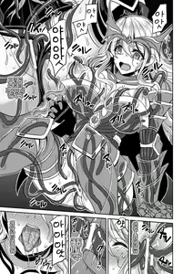 Page 7 of Magai ni Ochiru Seijo - preview thumbnail