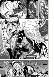 Page 9 of Magai ni Ochiru Seijo - preview thumbnail