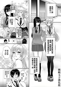 Kowasareta Hatsukoi — hentai manga cover on Fhentai