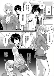 Page 11 of Kowasareta Hatsukoi - preview thumbnail