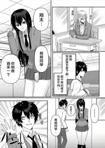 Page 12 of Kowasareta Hatsukoi - preview thumbnail