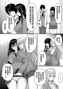 Page 14 of Kowasareta Hatsukoi - preview thumbnail