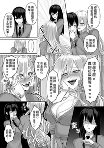 Page 15 of Kowasareta Hatsukoi - preview thumbnail