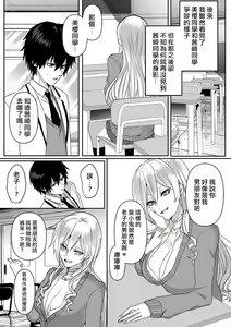 Page 17 of Kowasareta Hatsukoi - preview thumbnail