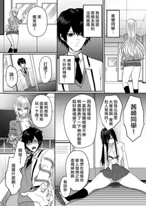 Page 18 of Kowasareta Hatsukoi - preview thumbnail