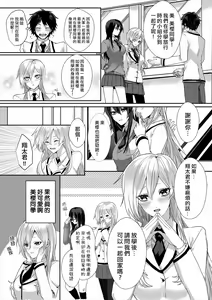 Page 2 of Kowasareta Hatsukoi - preview thumbnail