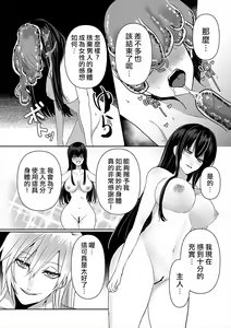 Page 21 of Kowasareta Hatsukoi - preview thumbnail