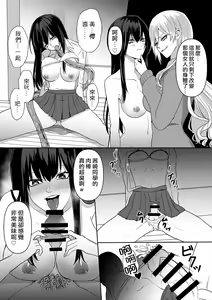 Page 22 of Kowasareta Hatsukoi - preview thumbnail