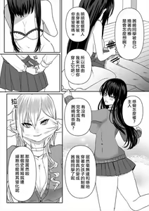 Page 23 of Kowasareta Hatsukoi - preview thumbnail