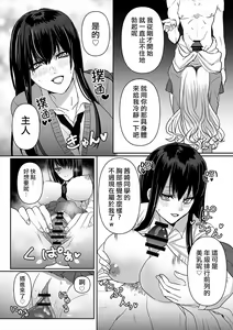 Page 24 of Kowasareta Hatsukoi - preview thumbnail