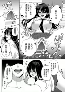 Page 25 of Kowasareta Hatsukoi - preview thumbnail