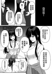 Page 26 of Kowasareta Hatsukoi - preview thumbnail