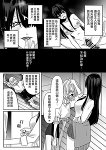 Page 27 of Kowasareta Hatsukoi - preview thumbnail