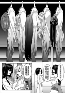 Page 28 of Kowasareta Hatsukoi - preview thumbnail