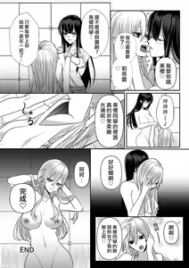 Page 29 of Kowasareta Hatsukoi - preview thumbnail