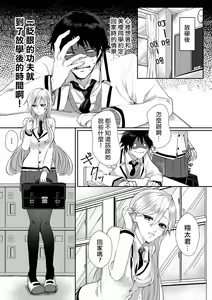 Page 4 of Kowasareta Hatsukoi - preview thumbnail