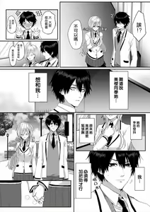 Page 6 of Kowasareta Hatsukoi - preview thumbnail