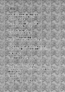 Page 3 of Bokura no Bouken no Sho - preview thumbnail