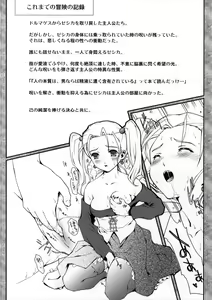 Page 4 of Bokura no Bouken no Sho - preview thumbnail