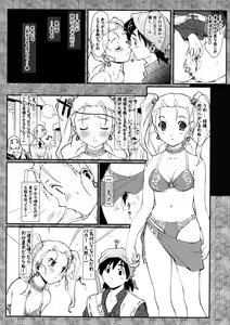 Page 7 of Bokura no Bouken no Sho - preview thumbnail