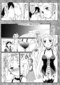 Page 10 of Bokura no Bouken no Sho - preview thumbnail