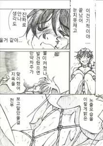 Page 13 of Roshutsu Hime no Hitsuzenteki Kyuuchi (Kou) | 노출공주의 필연적 위기2 - preview thumbnail