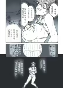 Page 5 of Roshutsu Hime no Hitsuzenteki Kyuuchi (Kou) | 노출공주의 필연적 위기2 - preview thumbnail