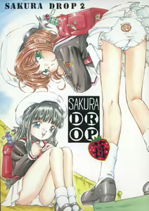 Sakura Drop 2 Ichigo — hentai manga cover on Fhentai