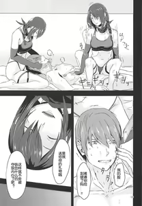 Page 19 of Tasukete Ingram! - preview thumbnail