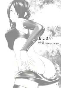 Page 25 of Tasukete Ingram! - preview thumbnail