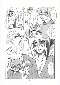 Page 4 of Yoiya - preview thumbnail
