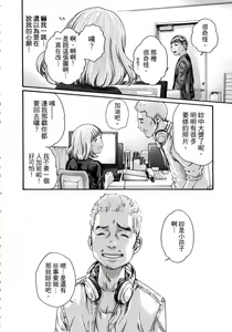Page 11 of Watashi no H na Rirekisho Mitekudasai - preview thumbnail