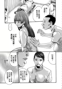 Page 122 of Watashi no H na Rirekisho Mitekudasai - preview thumbnail