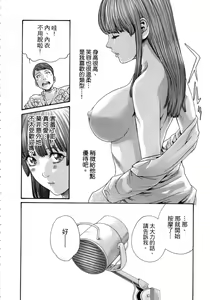 Page 123 of Watashi no H na Rirekisho Mitekudasai - preview thumbnail