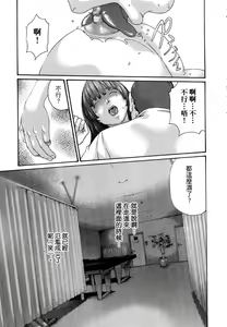 Page 130 of Watashi no H na Rirekisho Mitekudasai - preview thumbnail