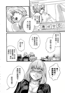 Page 13 of Watashi no H na Rirekisho Mitekudasai - preview thumbnail