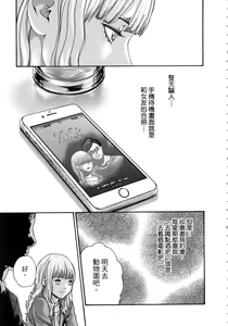 Page 148 of Watashi no H na Rirekisho Mitekudasai - preview thumbnail