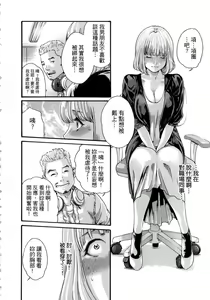 Page 15 of Watashi no H na Rirekisho Mitekudasai - preview thumbnail