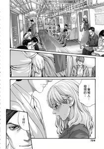 Page 157 of Watashi no H na Rirekisho Mitekudasai - preview thumbnail