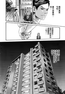 Page 161 of Watashi no H na Rirekisho Mitekudasai - preview thumbnail