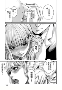 Page 162 of Watashi no H na Rirekisho Mitekudasai - preview thumbnail