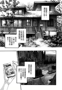 Page 170 of Watashi no H na Rirekisho Mitekudasai - preview thumbnail