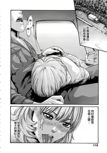 Page 181 of Watashi no H na Rirekisho Mitekudasai - preview thumbnail
