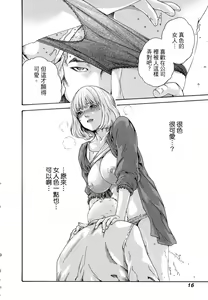 Page 19 of Watashi no H na Rirekisho Mitekudasai - preview thumbnail