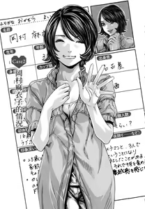 Page 24 of Watashi no H na Rirekisho Mitekudasai - preview thumbnail