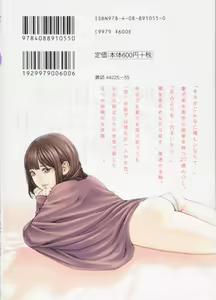 Page 3 of Watashi no H na Rirekisho Mitekudasai - preview thumbnail