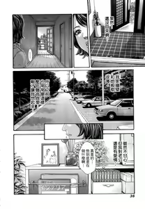 Page 39 of Watashi no H na Rirekisho Mitekudasai - preview thumbnail