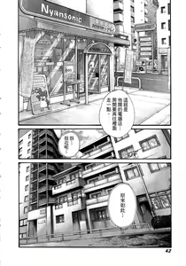 Page 45 of Watashi no H na Rirekisho Mitekudasai - preview thumbnail