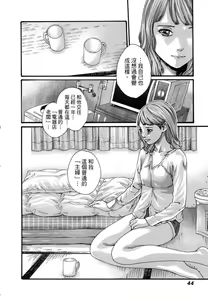 Page 47 of Watashi no H na Rirekisho Mitekudasai - preview thumbnail
